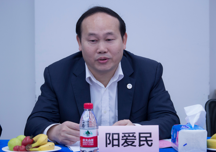 阳爱民致辞